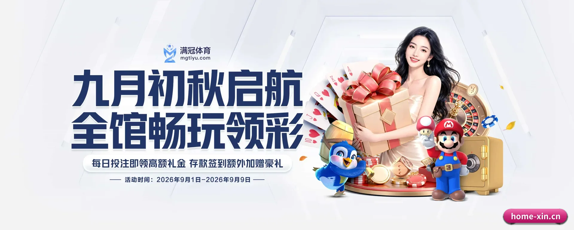 新体育（XIN SPORTS）官方网站 APP