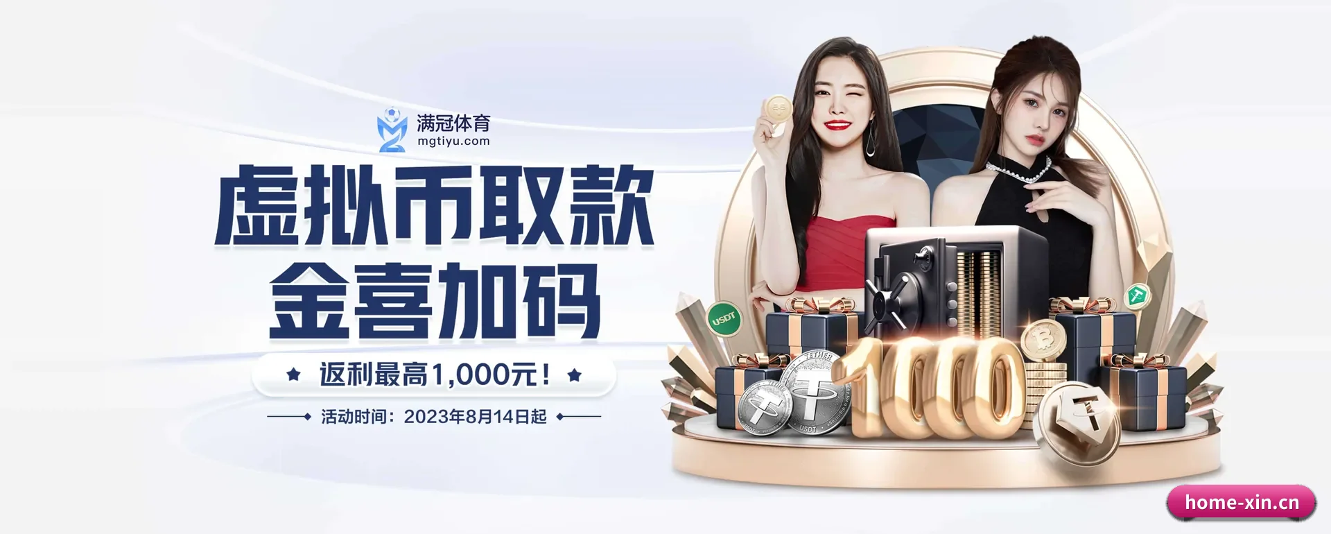 新体育（XIN SPORTS）官方网站 APP